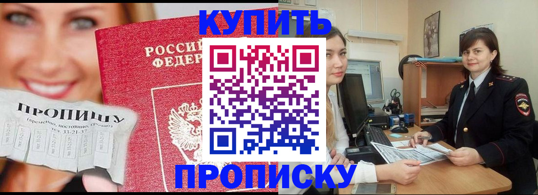 временная регистрация госуслуги в Белгородской области