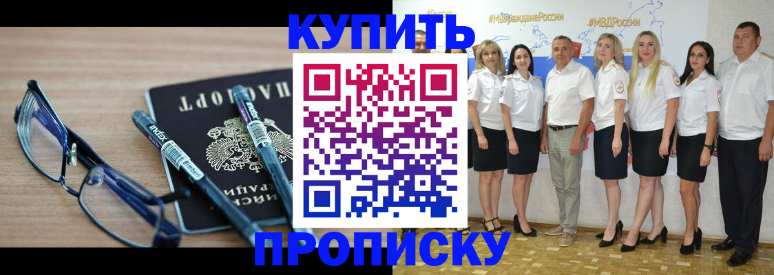 прописка для военкомата в Белгородской области