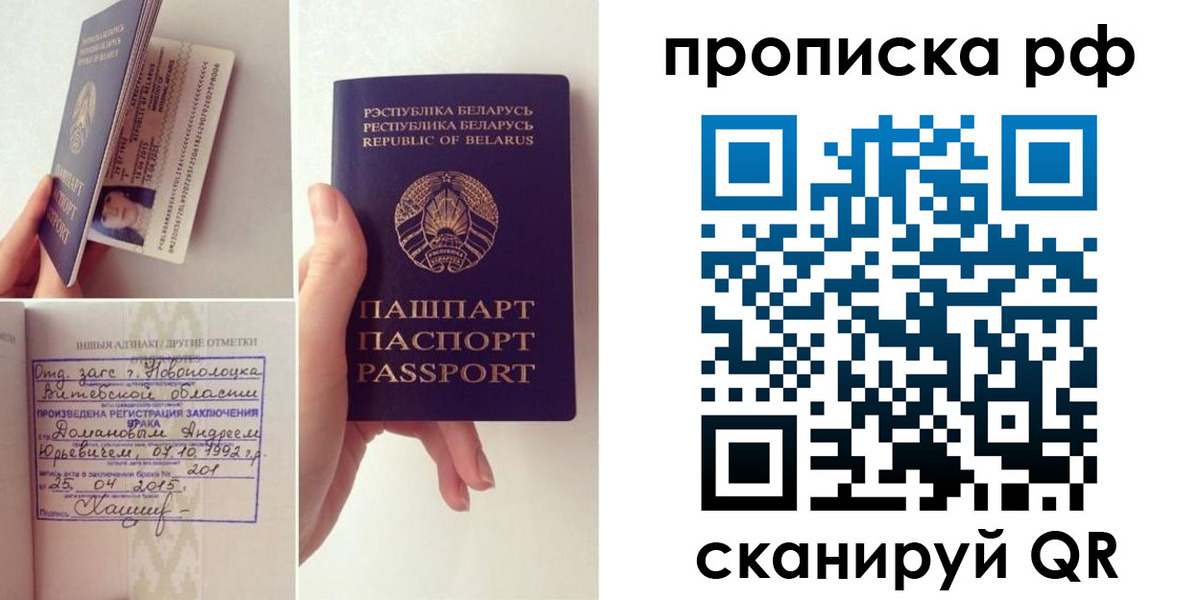 прописка для кредита в Белгородской области