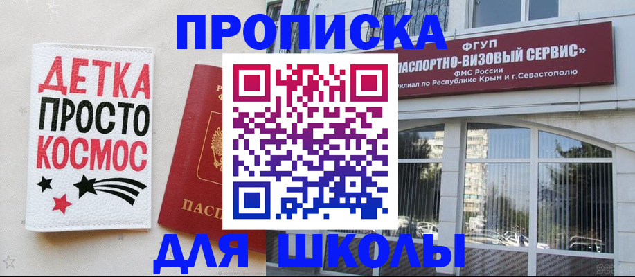 регистрация для дет. сада в Белгородской области