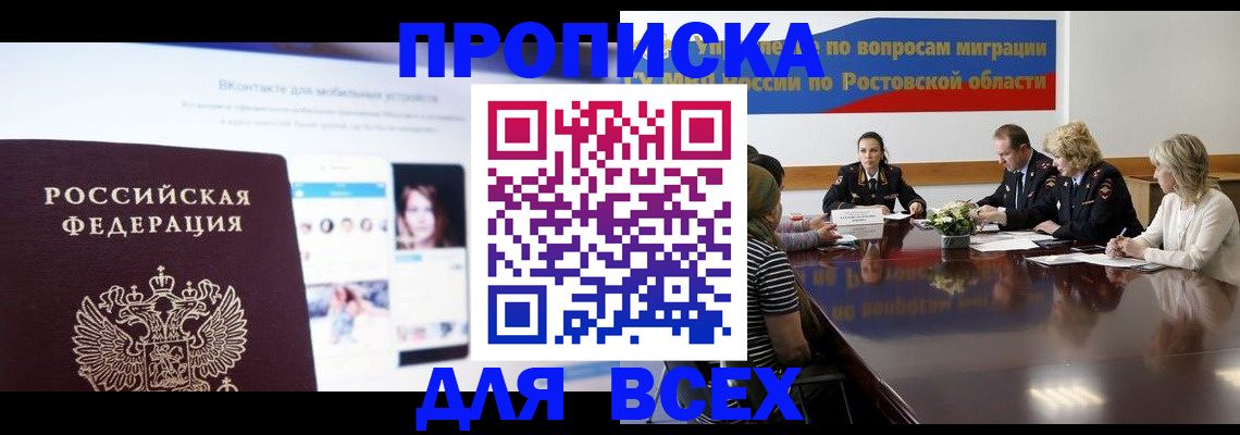 найти адрес прописки в Белгородской области